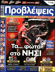 Προβλέψεις