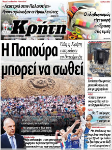 Νέα Κρήτη Ηρακλείου