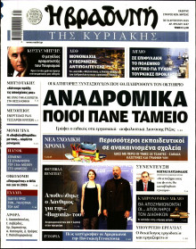 Βραδυνή της Κυριακής