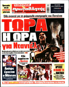 Πρωταθλητής