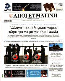 Απογευματινή