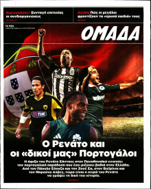 ΤΑ ΝΕΑ_ΟΜΑΔΑ