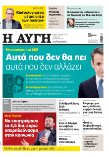 Αυγή