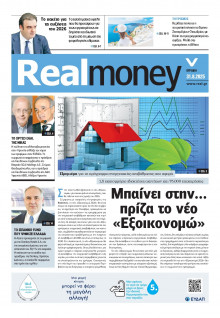 REAL NEWS_REAL MONEY