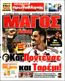 Πρωταθλητής