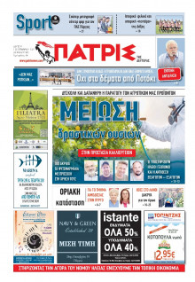 Πατρίς Πύργου