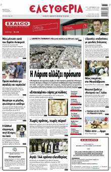 Ελευθερία Λάρισας