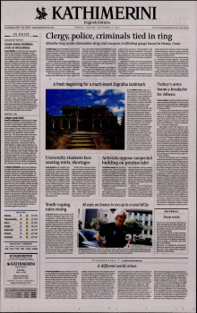 INTERNATIONAL NEW YORK TIMES_KATHIMERINI