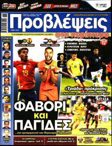 Προβλέψεις