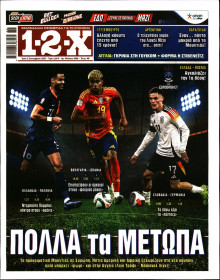 12X Στοίχημα