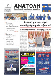 Ανατολή Λασιθείου