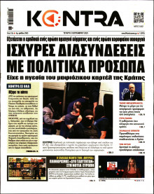 Kontra News