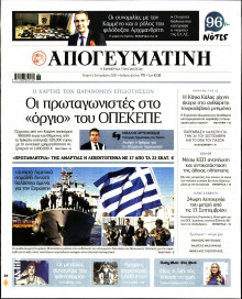 Απογευματινή