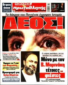 Πρωταθλητής