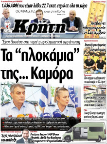 Νέα Κρήτη Ηρακλείου