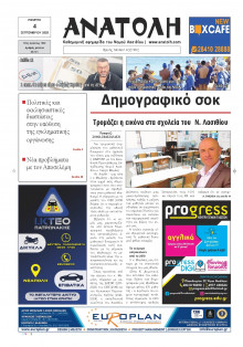 Ανατολή Λασιθείου