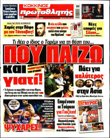 Πρωταθλητής