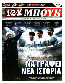 12X Στοίχημα