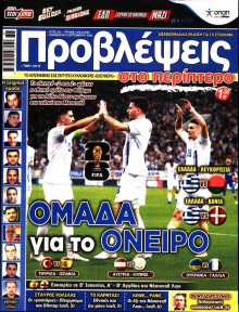 Προβλέψεις