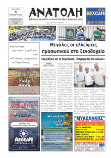 Ανατολή Λασιθείου