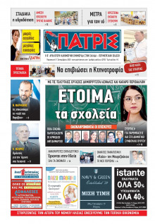 Πατρίς Πύργου
