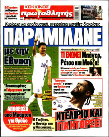 Πρωταθλητής