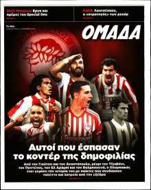 ΤΑ ΝΕΑ_ΟΜΑΔΑ