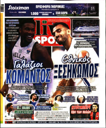 Live Sport Κυριακής