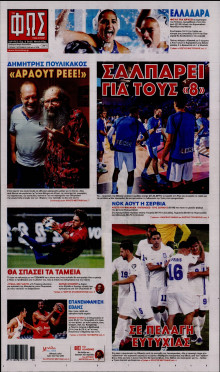 Φως των Σπορ