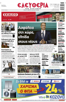 Ελευθερία Λάρισας