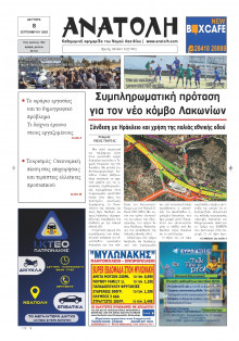 Ανατολή Λασιθείου