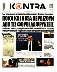 Kontra News