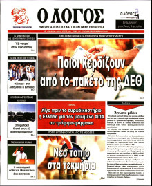 Λόγος