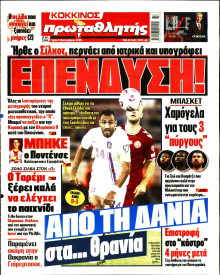 Πρωταθλητής
