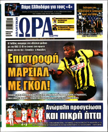 Ώρα για Σπόρ