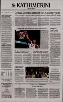 INTERNATIONAL NEW YORK TIMES_KATHIMERINI