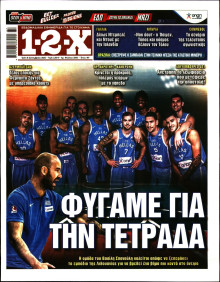 12X Στοίχημα