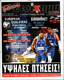 Προγνωσπόρ