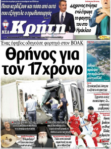 Νέα Κρήτη Ηρακλείου