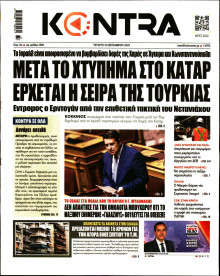 Kontra News
