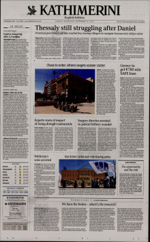 INTERNATIONAL NEW YORK TIMES_KATHIMERINI