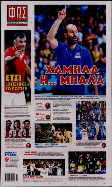 Φως των Σπορ