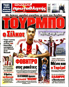 Πρωταθλητής