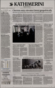 INTERNATIONAL NEW YORK TIMES_KATHIMERINI