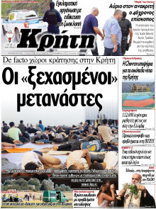 Νέα Κρήτη Ηρακλείου