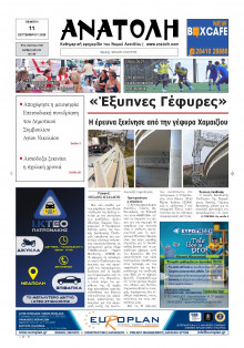 Ανατολή Λασιθείου