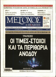 ΜΕΤΟΧΟΣ
