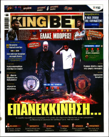 King Bet