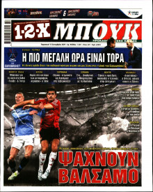 12X Στοίχημα