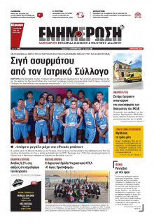 Ενημέρωση Κέρκυρας